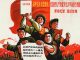 Cultural Revolution Poster from Mao's China