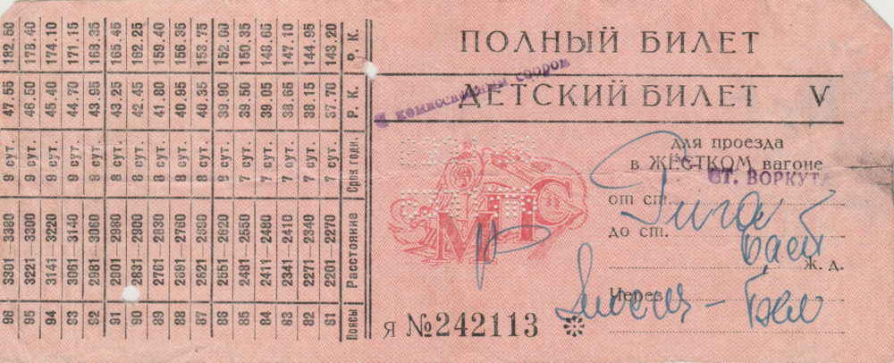 Copy of Train ticket allowing return from Vorkuta to Latvia